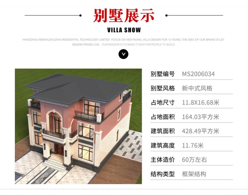 四川别墅设计图