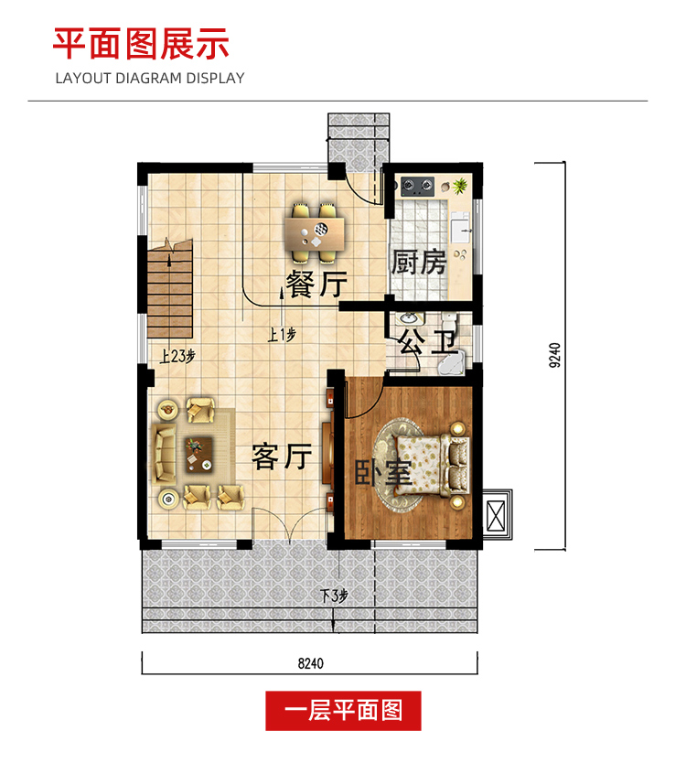 达州自建房