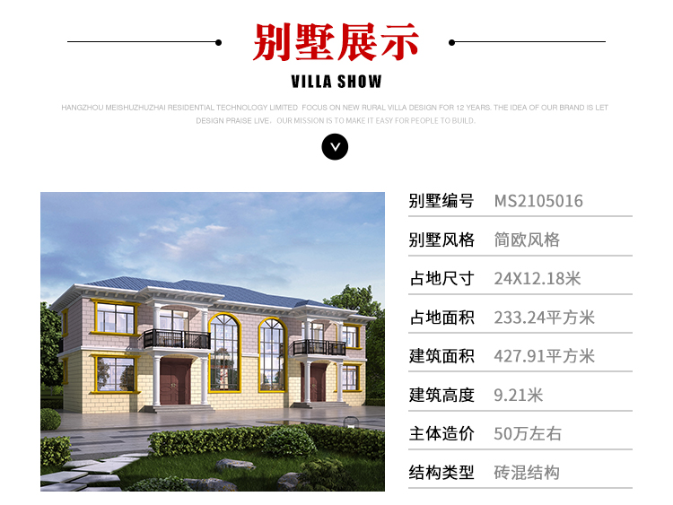 兄弟双拼二层别墅设计图纸 自建房农村设计图 全套施工图