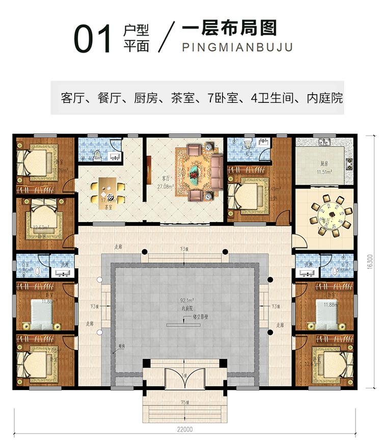 达州四合院--效果图展示